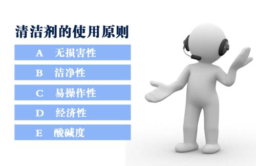 上海保潔公司（吉復環保）常用保潔清潔劑的認識與使用