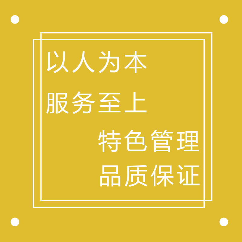 公司保潔服務的理念及目標