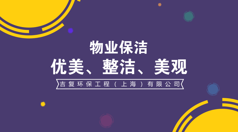 物業保潔使您辦公樓優美、整治、美觀